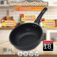ราคา กระทะผงเพชร กระทะก้นลึก กระทะเคลือบเทฟล่อน ไม่ติดกระทะ สามารถใช้ได้กับทุกเตาแก๊ส ขนาด 16 32 CM (22753131837)