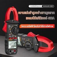 ราคา MLG แคลมป์มิเตอร์ แคลมป์มิเตอร์ดิจิตอล Digital Clamp Meter มัลติมิเตอร์ 4000นับ ความจุ ไดโอด AC DC แรงดันไฟฟ้า (14998378304)