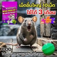 ราคา ใช้ได้30เดือน ลูกเหม็นไล่หนู ที่ไล่หนู ไล่หนูในรถยนต์ รวดเร็วมีประสิทธิภาพ ไล่หนู แมลงสาบ แมงมุม ตุ๊กแก ยุง ปลอดภัยไร้สารพิษ ยาไล่หนูในบ้าน กำจัดหนู ไล่แมลง กำจัดมด ก้อนดับกลิ่น ไล่แมลงสาบ ยาฆ่าแมลง ล