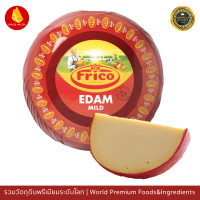 ราคา อีแดมชีส Frico Mild Edam Cheese นำเข้าจากเนเธอร์แลนด์ (22810445804)