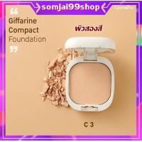 ราคา แป้งพัฟ แป้งตลับ แป้งคุมมัน แป้งพัฟคุมมัน แป้งผสมรองพื้น แป้งพัฟกิฟฟารีนแป้งตลับคุมมัน แป้งคุมมันตลับ แป้งพัฟปกปิดดี แป้งหน้าเนียน (17456551516)