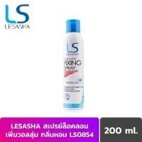 Lesasha Lesasha Natural Hold Fixing Spray สเปรย์จัดแต่งทรงผม รุ่น LS0854