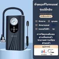 ราคา คอมเพรสเซอร์ไร้สาย ไฟฟ้าแบบพกพา ที่สูบลมรถยนต์ ปั๊มสูบลมไฟฟ้า เติมลมยางแบบพกพา เครื่องปั๊มลมไฟฟ้า ปั้มลมไฟฟ้า เติมลมรถยนต คุณภาพดีที่สุดปั๊มลมไฟฟ้าแบบพกพา ปั้มลมพกพา ที่เติมลมรถยนต์ เครื่องสูบลมไฟฟ้า