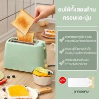 ราคา More Buy เครื่องปิ้งขนมปัง เครื่องปิ้งปัง 800w เครื่องปิ้ง ขนมปัง เครื่องทำอาหารเช้าแบบมัลติฟังก์ชั่น มีถาดรองเศษขนมปัง เคื่องปิ้งขนมป (22908697812)