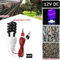 ราคา COD ไฟดักแมลง ไฟล่อแมลง ประหยัดพลังงาน หลอดไฟล่อแมลง หลอดไฟแมงดา (22898106258)