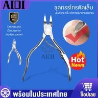 ราคา กรรไกรตัดเล็บ กรรไกรเล็บคุด กรรไกรตัดเล็บขบ มีดตัดเล็บขบ คุดเล็บเท้ากรรไกรตัดหนังกำพร้ากรรไกรตัดเล็บพรีเมี่ยมสำหรับเล็บเท้าหนาห (17454627363)