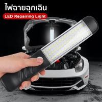 ราคา Replica shop ไฟฉาย ไฟฉายซ่อมรถ ไฟฉายฉุกเฉิน ไฟLED ไฟฉายแขวนได้ ไฟมีแม่เหล็ก รุ่น CY 01 (21178331171)