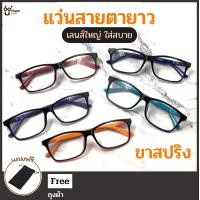ราคา Uniqueyou แว่นสายตายาว แว่นตาขาสปริง แว่นสำหรับนหน้าใหญ่ แว่นตาสำหรับอ่านหนังสือ พร้อมถุงผ้าใส่แว่น (18989762309)