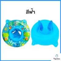 ราคา ห่วงยางเด็ก ลายกบ มีหูกบ พร้อมที่นั่งสบายไม่รั้งขา ใช้วัสดุคุณภาพดี ปลอดภัย ZH1655 (13501706637)