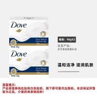 ราคา Dove Soapสบู่ สบู่ล้างหน้า สบู่ล้างหน้า ก้อนน้ำหอม สบู่แต่งบ้าน อาบน้ำผู้ชาย อาบน้ำผู้หญิง เยอรมนีนำเข้าสบู่ (21639867193)