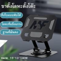 ราคา ขาตั้งไอแพด ที่วางไอแพด MF ที่วางแท็บเล็ตสำหรับ iPad พับได้ 180 360 องศาสำหรับ iPad สำหรับที่วางโทรศัพท์ขาตั้งรองรับ (22803224957)