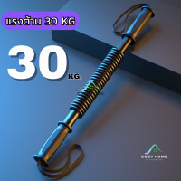 ราคา เครื่องออกกำลังกาย สปริงมือหัก Power Twister สปริงมือหัก Fitness 20 30 40 50KG อุปกรณ์บริหารมือ กล้ามอก กล้ามแขน มีหลายระดับให้เลือก ฟิตเนส บาร์ ออกกำลังกาย อุปกรณ์ฟิตเนส (22733711242)