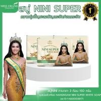 ราคา MGI shop NINI Super white soap 50 g Thanaka Extract (22529609575)