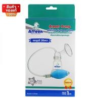 ราคา ชุดปั๊มนม Attoon Breast Pump รุ่น Happy Valve เครื่องปั้มนมแม่ จำนวน 1 ชุด Attoon Breast Pump (19394609187)