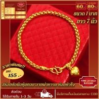 ราคา สร้อยข้อมือหุ้มทอง ลายผ่าหวาย ห้อยหัวใจ หนัก1บาท ยาว7นิ้ว งานชุบเศษทอง ไม่ลอก ไม่ดำ โดยช่างฝีมือเยาวราช (17447522916)
