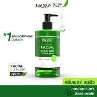 ราคา ส่งไว ส่งฟรี LUR SKIN Tea Tree Series Facial Cleanser 300 ml เจลล้างหน้าสำหรับผู้มีปัญหาสิว ผิวแพ้ง่าย คุมมัน ลดการอักเสบ (19594546081)