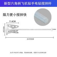 ราคา สแตนเลสสตีลค้อนไฟฟ้าผสม Rod Mortar Mixer เครื่องมือเหล็กคาร์บอน Turbine Blade สําหรับ Diy Home Improvement โครงการ (21150429485)
