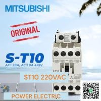 ราคา MAGNETIC CONTACTOR แมคเนติค คอนแทคเตอร์ ST10 220V MITSUBISHI มิตซูบิชิ (22825749283)