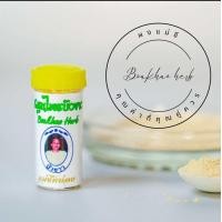 ราคา ผงสมุนไพรแม่ชี (22869125718)