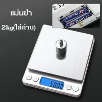 ราคา เครื่องชั่งดิจิตอล สามารถชาร์จได้ เครื่องชั่งน้ำหนักดิจิตอล ชั่งได้ 3000 กรัม ทศนิยม 1 จุด 0 1 หน้าจอ Electronic Digital Kitchen food Scale 3000 0 1g (21784460111)