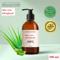 ราคา น้ำมันว่านหางจระเข้ Aloe Vera Oil Infused 100 Natural HERBORATORIES (21774819575)
