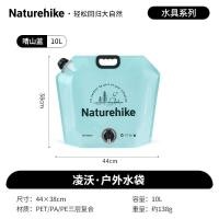 ราคา Naturehike Lingwo 10L ถุงน้ำแบบพกพาเกรดอาหารพับได้พร้อมก๊อกน้ำเพียง138กรัมการตั้งแคมป์กลางแจ้ง (22729084766)