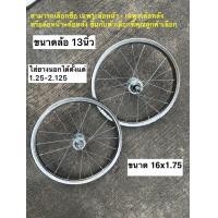 ราคา ไม่รวมยาง ล้อจักรยาน ล้อเหล็ก ขนาด16x1 75 20x1 75 24x1 75 (22816839804)