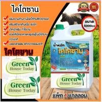 ราคา ไคโตซานสัตว์ ขนาด 5000 ซีซี แพ็ค 1 แกลลอน วิตามินสัตว์ สารเร่งโต เร่งเนื้อ อาหารเสริมสัตว์ ป้องกันโรค 5ลิตร (21277131301)