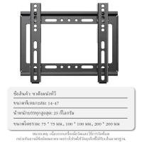 ราคา JEAANSP 14 47 นิ้ว ขาแขวนทีวีติดผนัง ชุดสมบูรณ์พร้อมสกรู ขาตั้งทีวี ขาแขวนทีวี ปรับยืดหด หมุนได้ ทำจากเหล็ก (22627872673)