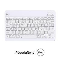 ราคา แป้นพิมพ์บลูทูธ Bluetooth keyboardคีย์บอร์ดไทย คีย์บอร์ดบลูทูธไร้สาย (22893567338)