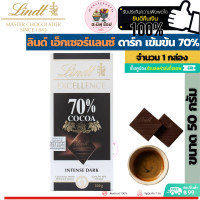 ราคา Lindt ลินด์ เอ็กเซลเลนซ์ ดาร์ก ช็อกโกแลต 70 ขนาด 1 กล่อง 100 กรัม (16807618808)