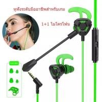 ราคา Best Smart Dynamic Gaming Headset with Microphone สำหรับใช้กับโทรศัพท์มือถือชุดหูฟังสเตอริโอสำหรับเล่นเกมแบบอินเอียร์พร้อมไมโครโฟนแบบถอดได้ (22717725585)