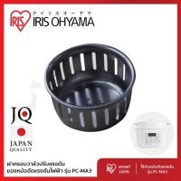 ราคา IRIS OHYAMA อะไหล่แท้ ฝาครอบวาล์วปรับแรงดัน สำหรับ หม้ออัดแรงดันไฟฟ้ารุ่น PC MA3 (22694669646)