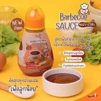 ราคา Happy Munchy ซอสเด็ก 1 ปี ซอสอเนกประสงค์ ซอสมะเขือเทส ซอสเทอริยากิ มายองเนส พะโล้ น้ำจิ้มไก่ บาร์บีคิว (22216659141)