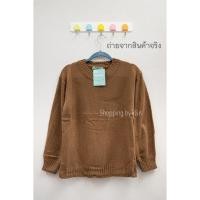 ราคา พร้อมส่งด่วนทุกสี สเวตเตอร์ไหมพรมป้ายmiss sumeyเสื้อไหมพรมงานป้ายแขนยาวสเวตเตอร์เสื้อกันหนาวไหมพรมผ้านิ่มใส่สบายเสื้อคุ (19479943896)
