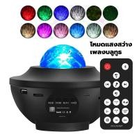 ราคา ไฟ LED Starlight Night Light เครื่องเล่นเพลง โปรเจคเตอร์ Starlight Night Light ลำโพง Bluetooth สำหรับตกแต่งห้องนอนที่บ้าน (22583059924)