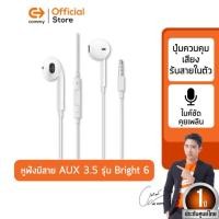 ราคา Commy หูฟัง Stereo Type C และหัวเชื่อมต่อ 3 5 mm ST300 ST301 Bright 7 Bright 6 หูฟังมีสาย หูฟังType C หูฟังสีขาว หูฟังเสียงดี หูฟังซัมซุง หูฟังแอนดรอยน์ หูฟังsmalltalk หูฟังสายtype C หูฟังstereo (2282