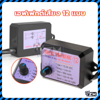 ราคา กล่องแตรสามช่า ตัวควบคุมแตรไฟฟ้า เครื่องควบคุมแตรรถ เครื่องควบคุมฮอร์นลำโพงไฟฟ้า 12 24V เสียงดังและชัดเจน สามารถควบคุมระดับเสียงได้เป็นรายบุคคล (22825500664)