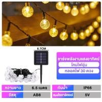 ราคา ไฟตกแต่ง ไฟประดับ G40 ไฟโซล่าเซลล์ led ไฟเส้น แสงอุ่น ไฟตกแต่งห้อง string lights ไฟภายนอกอาคาร หลอดไฟ 100 ดวง ไฟปิงปอง ไฟพลังงานแสงอาทิตย์ ปีใหม่ ไฟสวน ไฟประดับกลางแจ้ง 25 ฟุต 7 6 เมตร 25 หลอด 2 หลอดอ