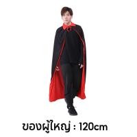 ราคา Kids ส่งจากไทย ผ้าคลุม ฮาโลวีน พ่อมด แม่มด แวมไพร์ โจรสลัด Halloween เสื้อคลุมแฟนซี (22885034131)