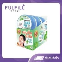 ราคา 1กล่อง 3ชิ้น Lalio Cica Daily Care Toner Pad 20 pad ลาลิโอ ซิกา เดรี่ แคร์ โทนเนอร์ แพด (22821266040)