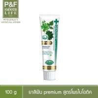 ราคา Dentiste Premium Care 100g Probiotic ยาสีฟัน เดนทิสเต้ พรีเมี่ยมแคร์ สูตรโพรไบโอติค (22256769762)