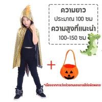 ราคา มาพร้อมกระเป๋าฟักทอง ชุดทำการแสดงวันฮาโลวีนสำหรับเด็ก เสื้อคลุมไดโนเสาร์ เสื้อคลุมคอสเพลย์ไดโนเสาร์ T Store (22803836381)