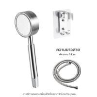 ราคา ฝักบัวอาบน้ำแรงดันสูง ฝักบัวสแตนเลส SUS304 ฝักบัวเพิ่มแรงดันน้ำ ฝักบัวเทอร์โบ หัวฝักบัวพร้อมสายฝักบัว ฝักบัวอาบน้ำ ชุดฝักบัวสแตนเล B 018 (22671826705)