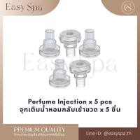 ราคา จุกเติมน้ำหอมกลับเข้าขวด อุปกรณ์แบ่งน้ำหอม จุกดูดน้ำหอม ก้านแบ่งน้ำหอม อุปกรณ์เติมน้ำหอม หลอดดูดน้ำหอม เติมน้ำหอมขวดแท้ (22648845674)