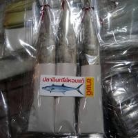 ราคา ปลาอินทรีทำในเรือ 3 ตัว 5 6 ขีด 500กรัม ปลาอินทรีเค็ม ปลาอินทรีหอม ปลาอินทรีแดดเดียว ปลาอินทรีถูก ปลาอินทรีหอม ปลาอินทรี ปลาอินทรี (5193690639)
