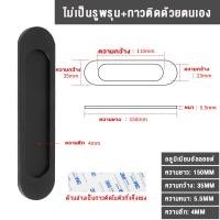 ราคา ที่จับประตูบานเลื่อนฟรี แบบไม่ต้องเจาะรู คลังสินค้าประตู ประตูกระจก ประตูห้องครัว มือจับบานเลื่อนกาวสองหน้าวาง (20485655987)