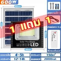 ราคา รับประกัน 30ปี 1แถม1 ไฟโซล่าเซลล์ โซล่าเซล สปอตไล หลอดไฟ led 600W 1500W 2500W 3500W โคมไฟโซล่าเซล โคมไฟติดผนัง โคมไฟสปอร์ตไลท์ Solar Light ไฟโซล่าเซลล์ led ไฟสปอตไลท์ ก กันน้ำ IP67 LED (22720311136)