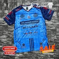 ราคา เสื้อพิมพ์ลาย THUNDER SPORT รุ่น ESSO มีพร้อมส่ง (22567687512)