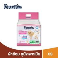 ราคา SurePad Pet Diapers ผ้าอ้อมสุนัข ฝึกขับถ่าย สำหรับสุนัขเพศเมีย ใส่สบายสวมง่ายทุกสายพันธุ์ มี 5 ไซส์ (18676252615)